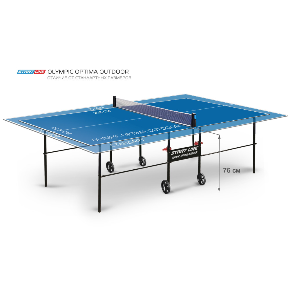 Стол теннисный Olympic Optima Outdoor Синий