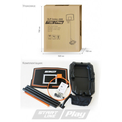 Баскетбольная стойка SLP Junior 080