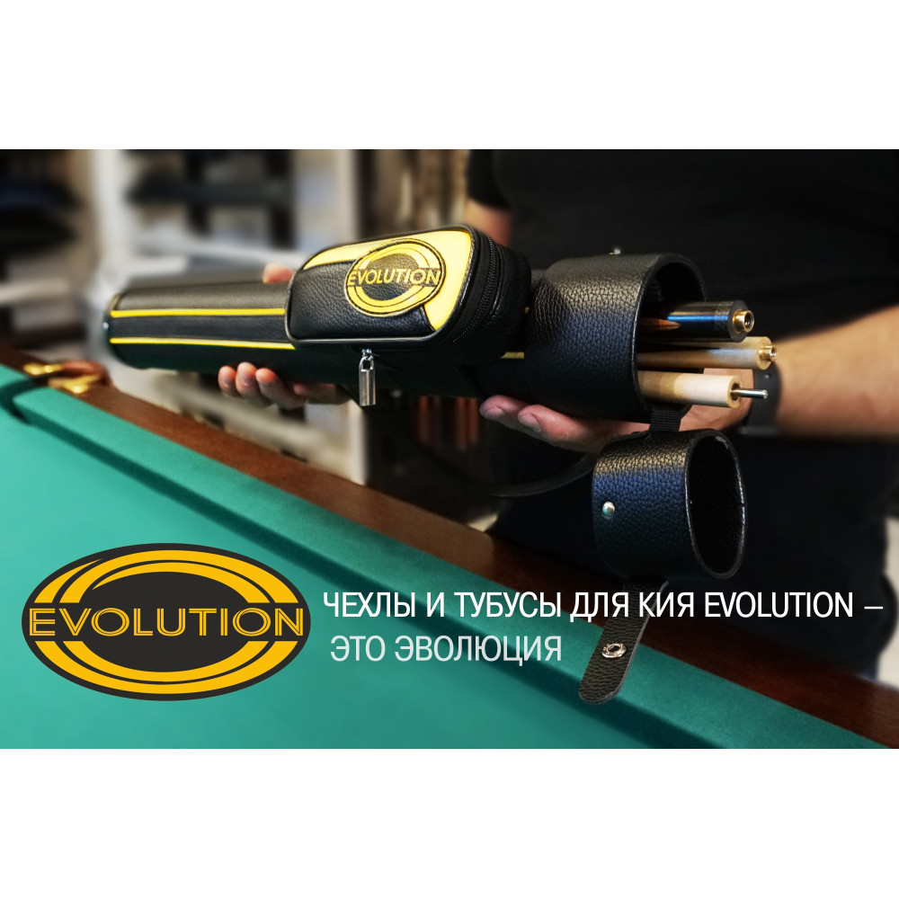 Тубус на 3-х составной кий "Evolution CLUB" (1 карман)