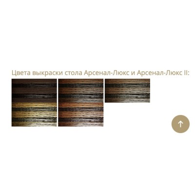 Бильярдный стол «Арсенал-Люкс 2»