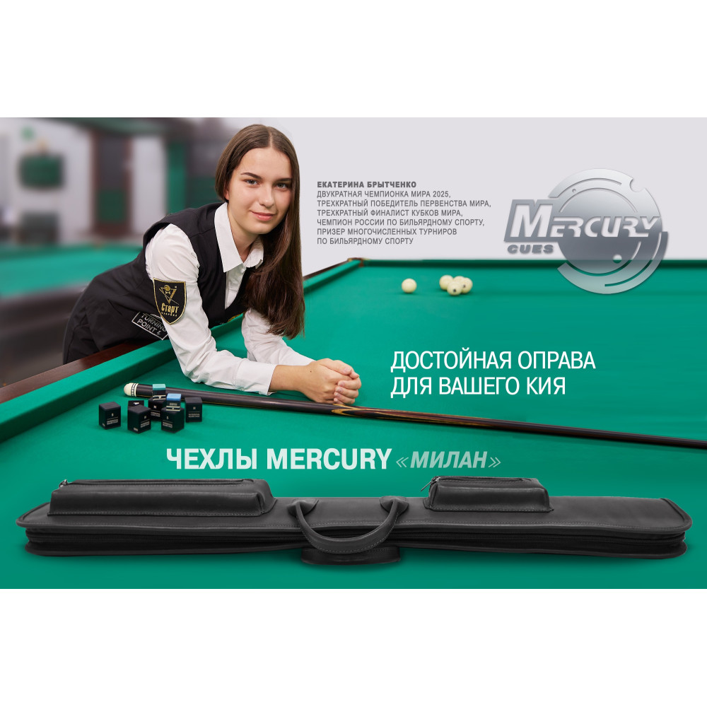 Чехол на 1 кий "Милан"