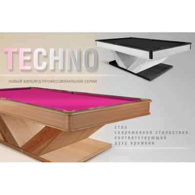 Бильярдный стол «Techno»
