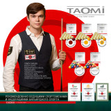 Шары TAO-MI GENESIS V-Pool 57.2 мм