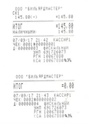 Копия чека