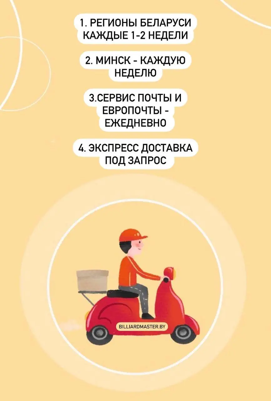 dostavka.webp