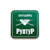 Руптур